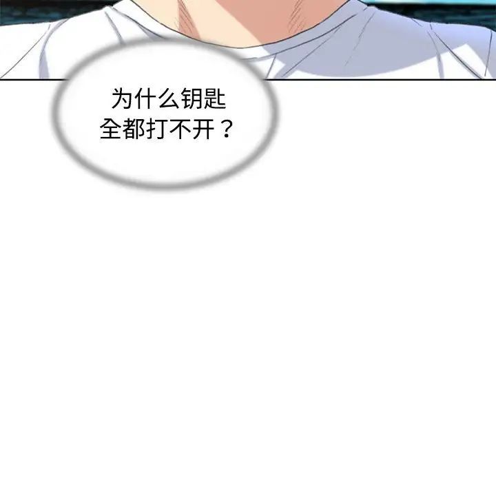 危险同学会第23話