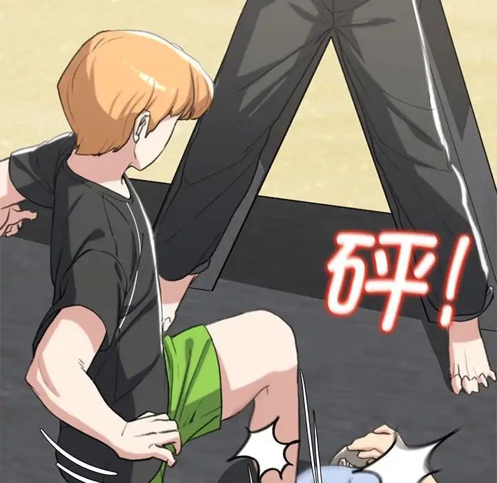 危险同学会第23話