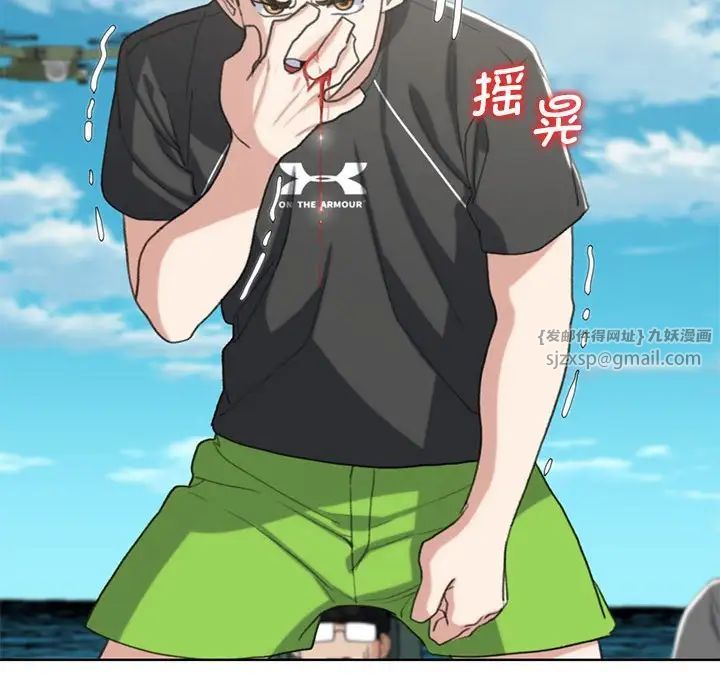 危险同学会第23話