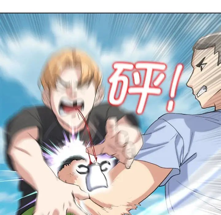 危险同学会第23話