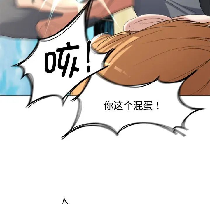 危险同学会第23話