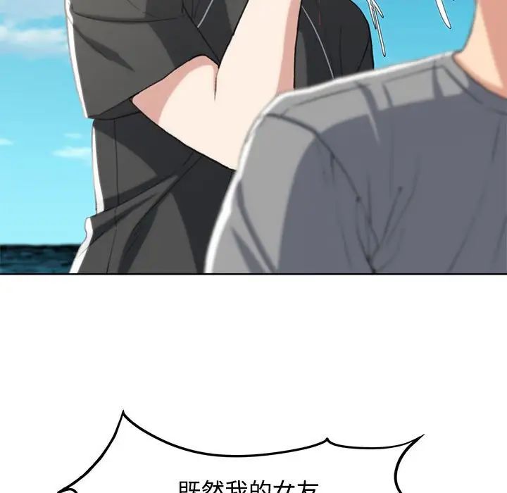 危险同学会第23話