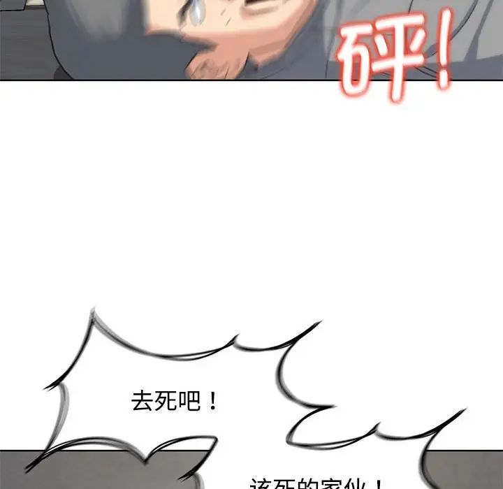 危险同学会第23話