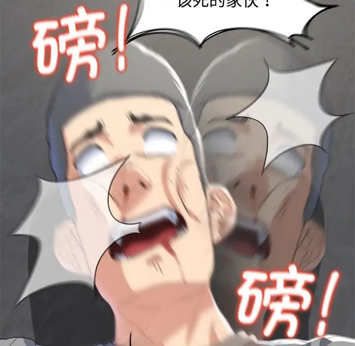 危险同学会第23話