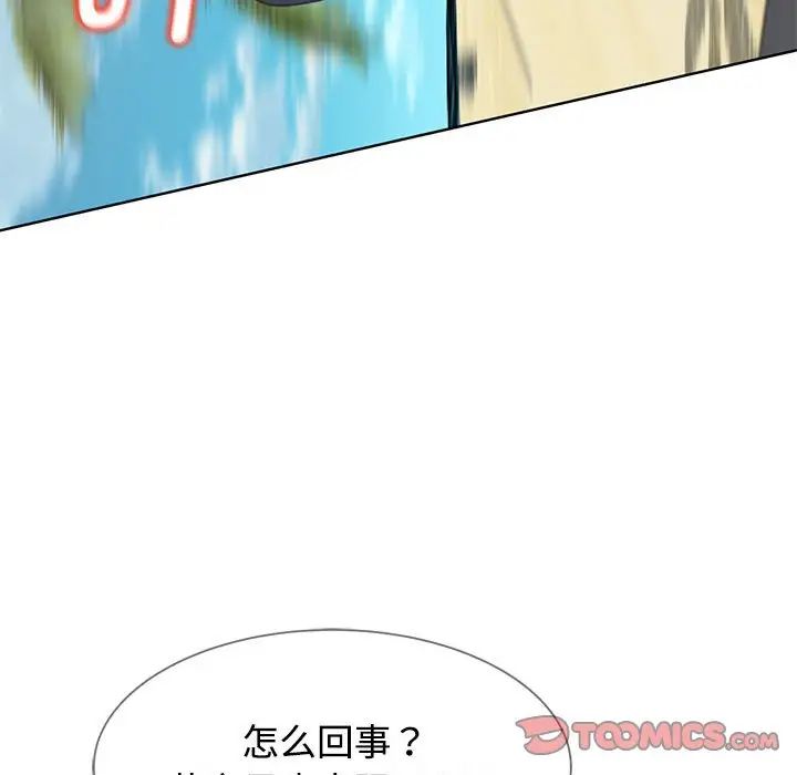 危险同学会第23話