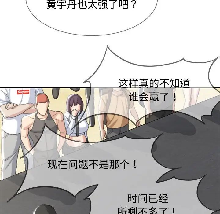 危险同学会第23話