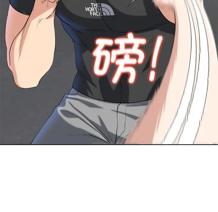 危险同学会第23話