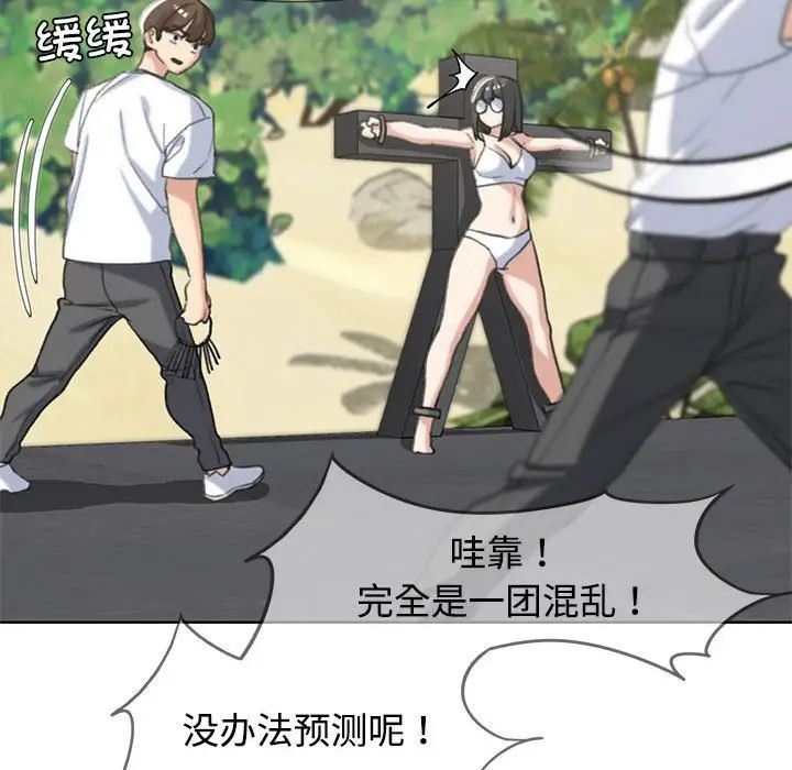 危险同学会第23話