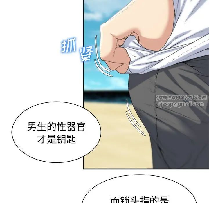 危险同学会第23話