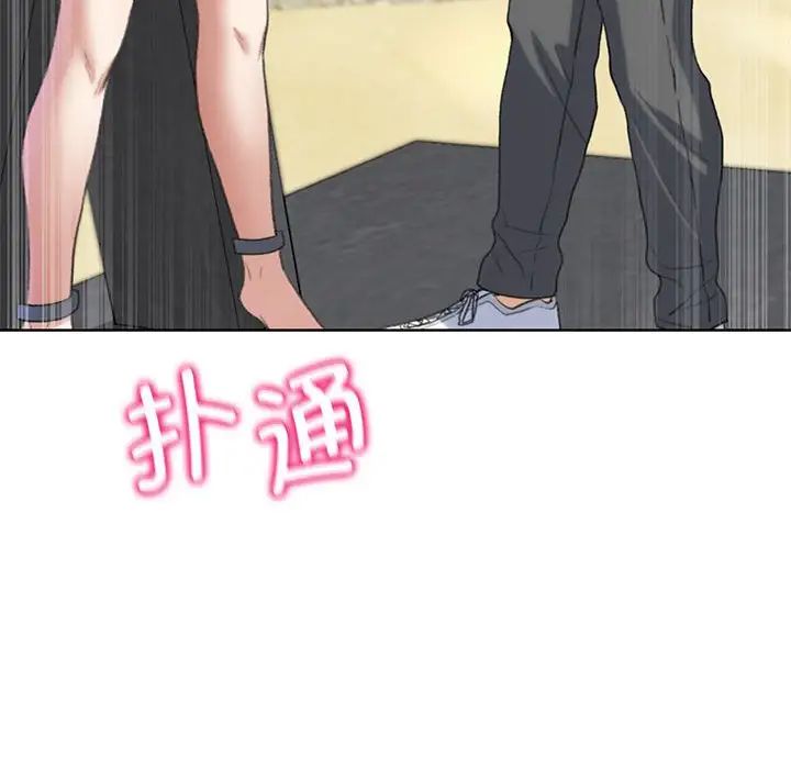 危险同学会第23話