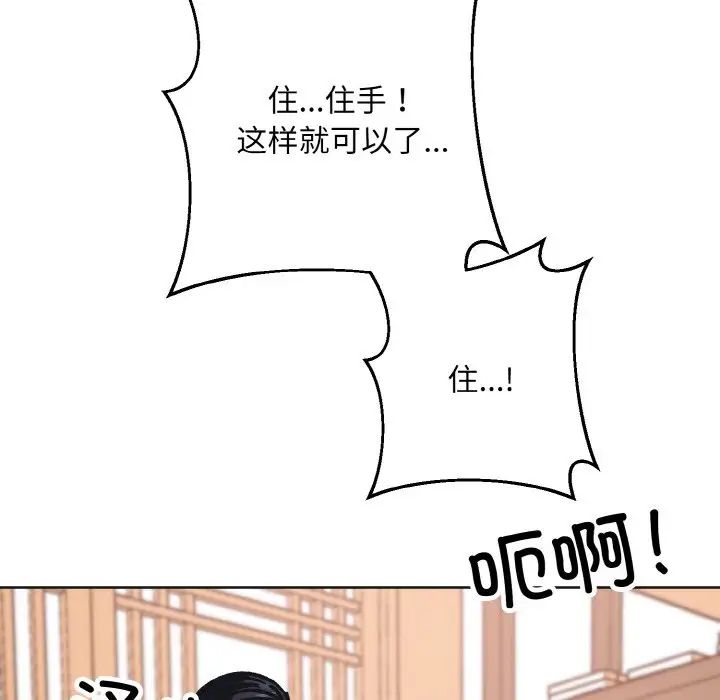 同寝第24話
