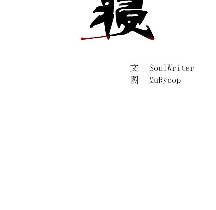同寝第24話