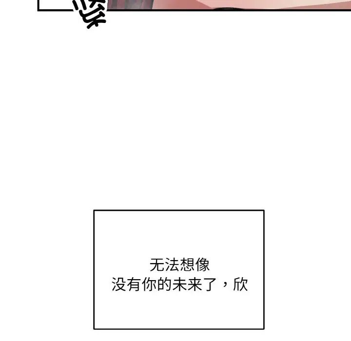 同寝第24話