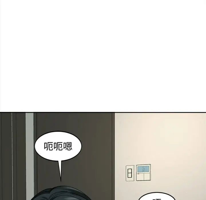 我的女儿就拜托你了第24話