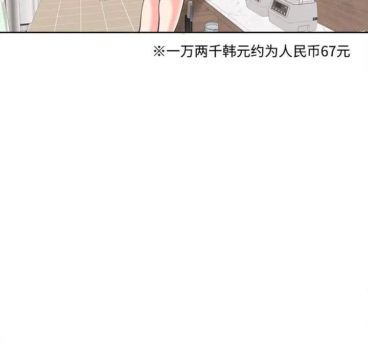 我的女儿就拜托你了第24話