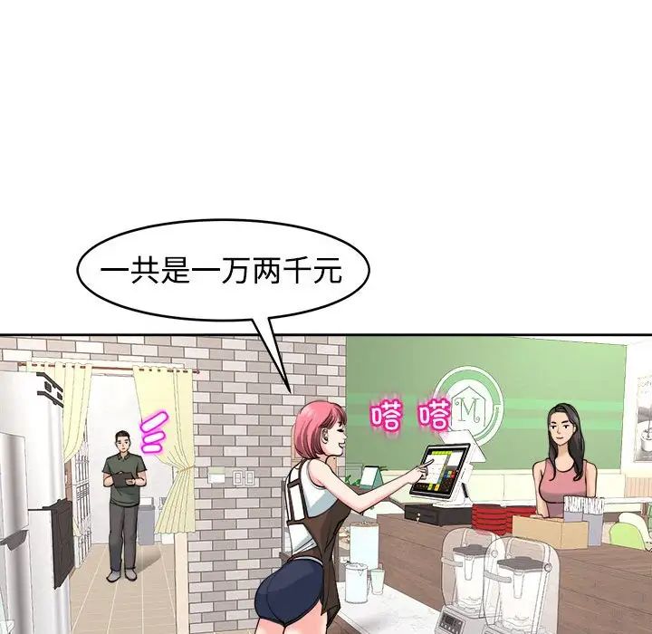 我的女儿就拜托你了第24話