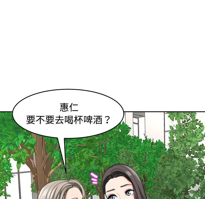 我的女儿就拜托你了第24話