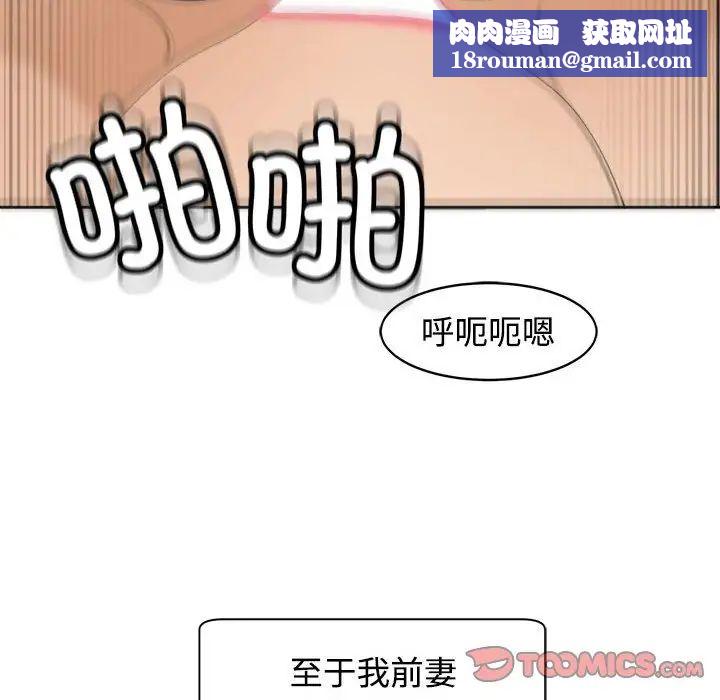 我的女儿就拜托你了第24話