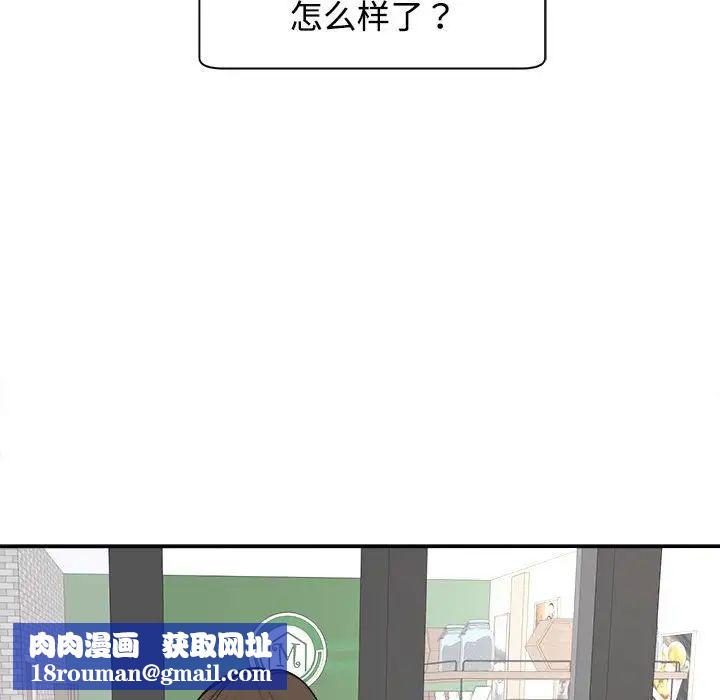 我的女儿就拜托你了第24話