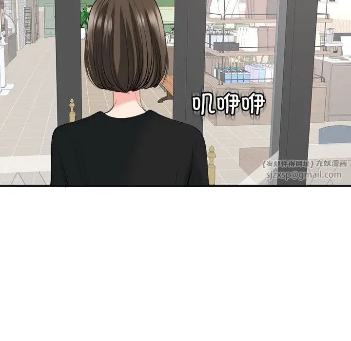 我的女儿就拜托你了第24話