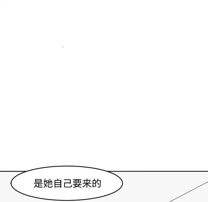 我的女儿就拜托你了第24話