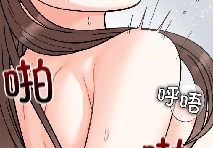 她才不是我姐姐第27話