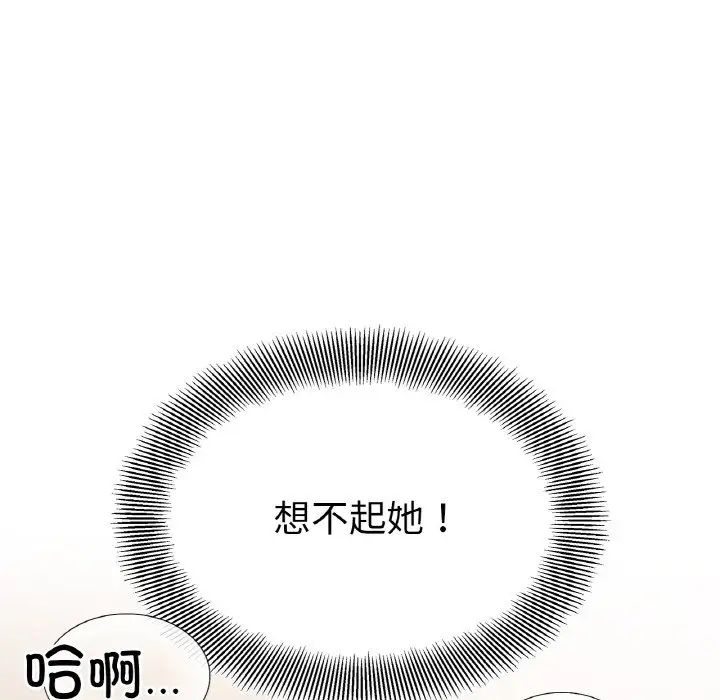 她才不是我姐姐第27話