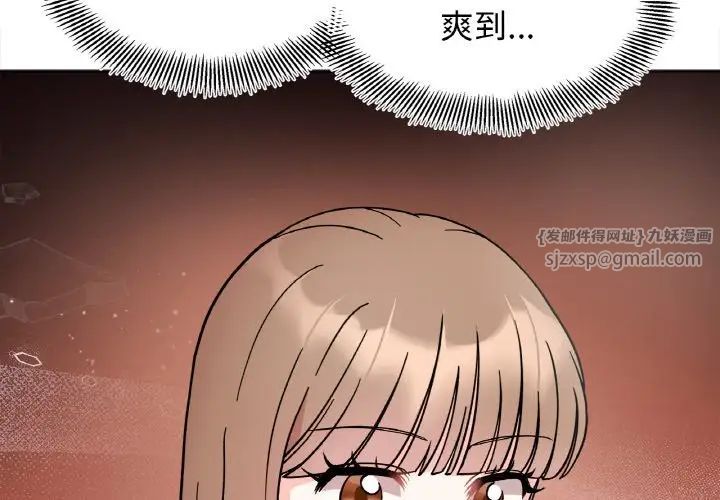 她才不是我姐姐第27話