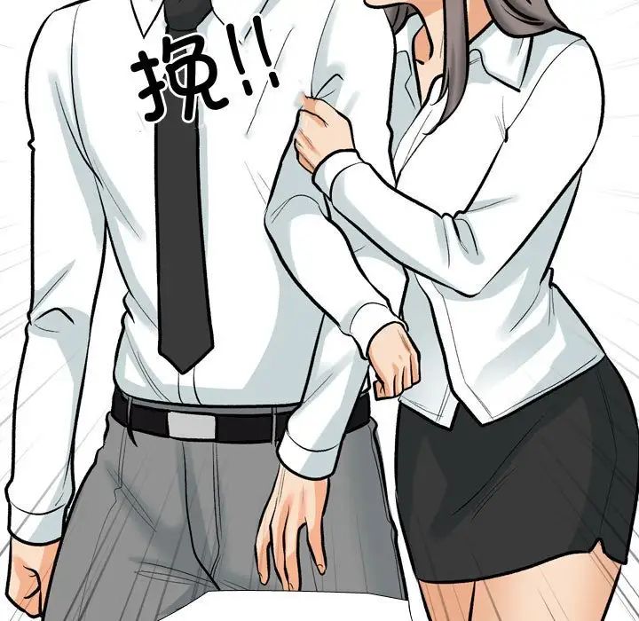 同事换换爱第172話