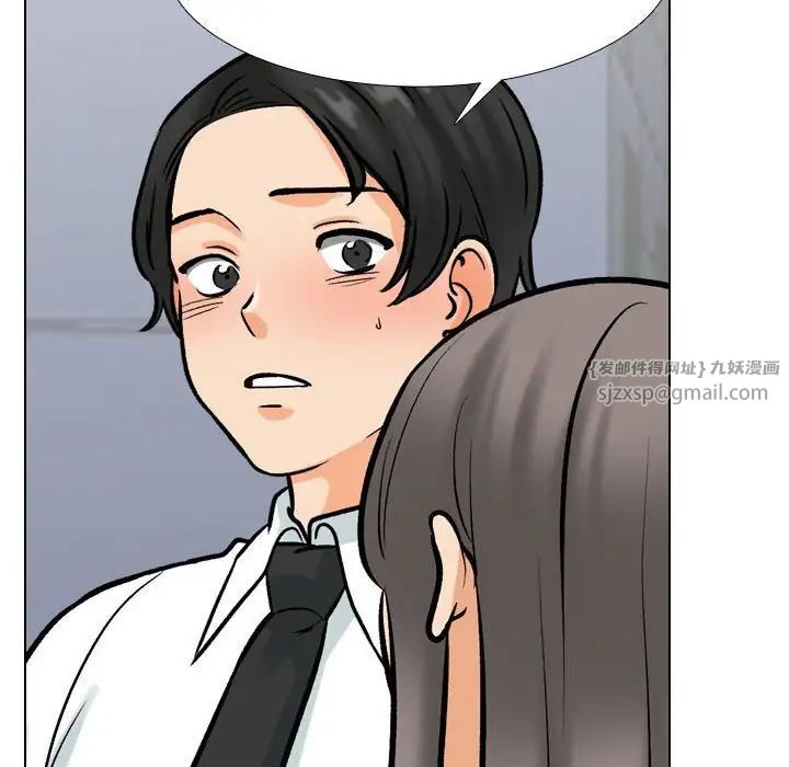 同事换换爱第172話