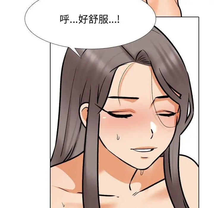 同事换换爱第172話