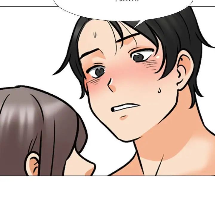 同事換換愛第172話