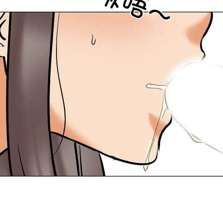 同事換換愛第172話