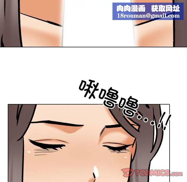 同事換換愛第172話