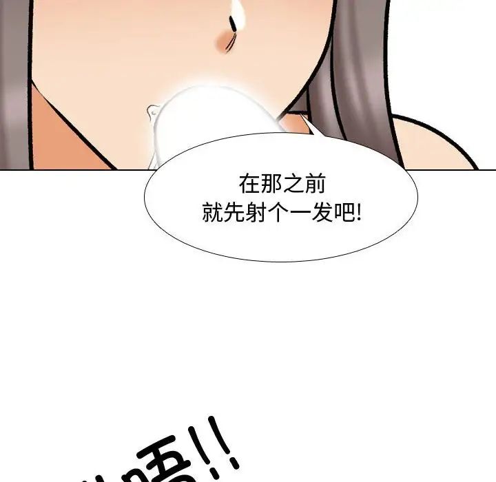 同事換換愛第172話