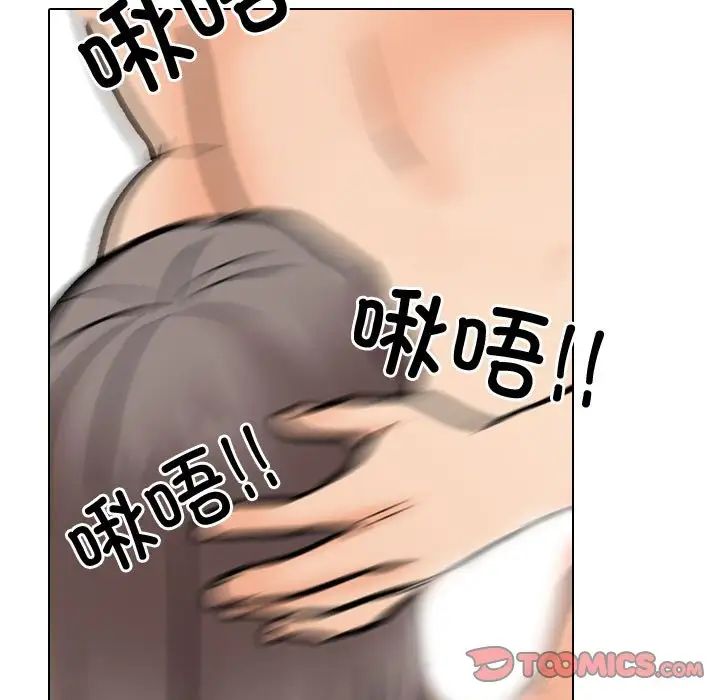 同事换换爱第172話