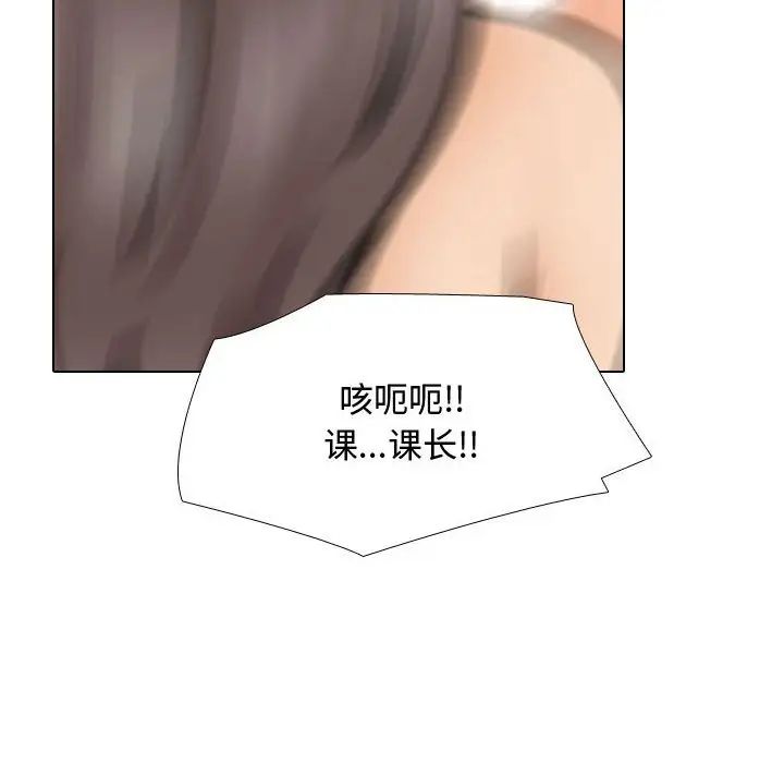 同事换换爱第172話