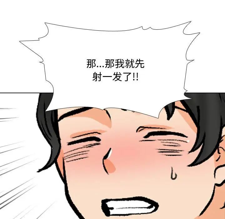 同事换换爱第172話