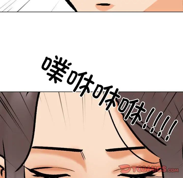 同事换换爱第172話