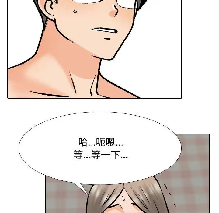 同事换换爱第172話