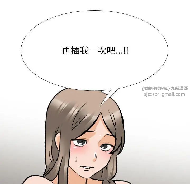 同事换换爱第172話