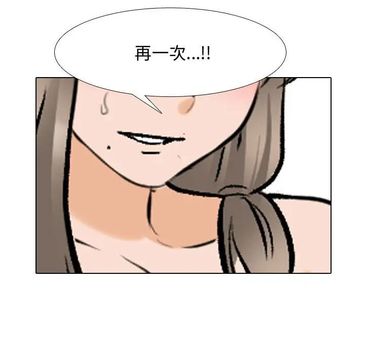 同事换换爱第172話