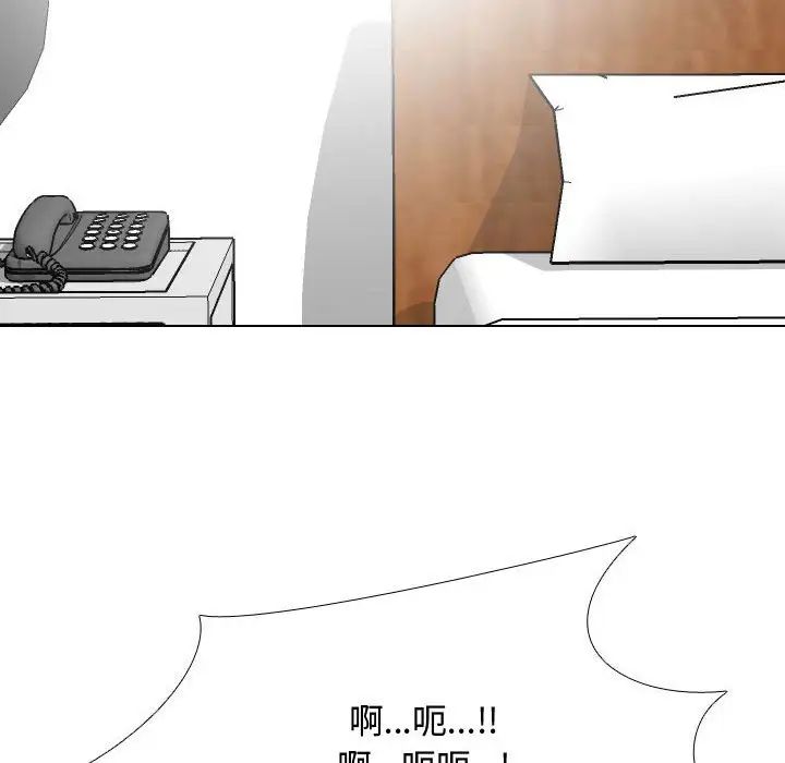 同事换换爱第172話