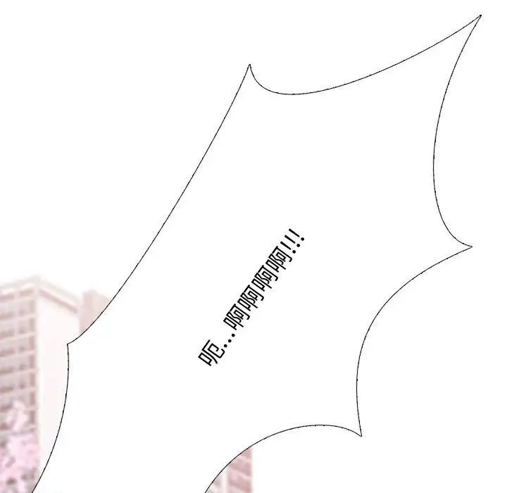 同事换换爱第172話