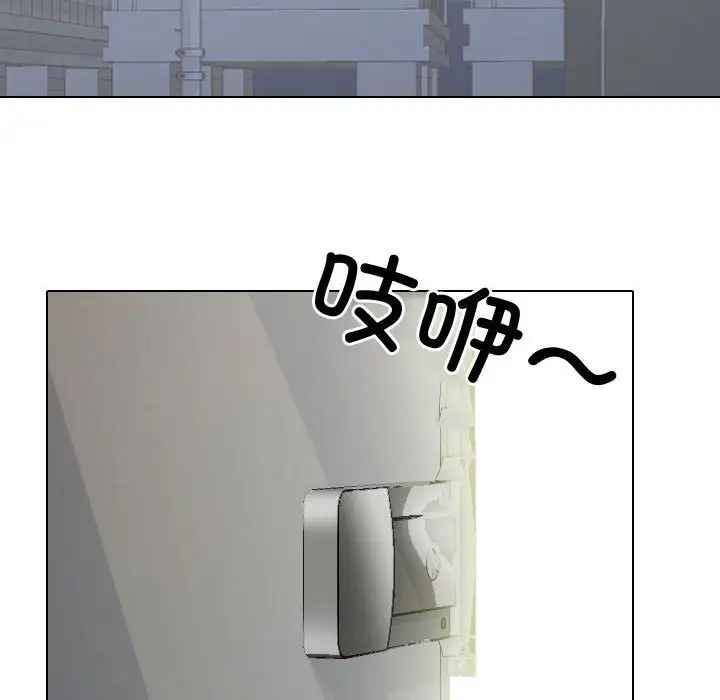 同事换换爱第172話