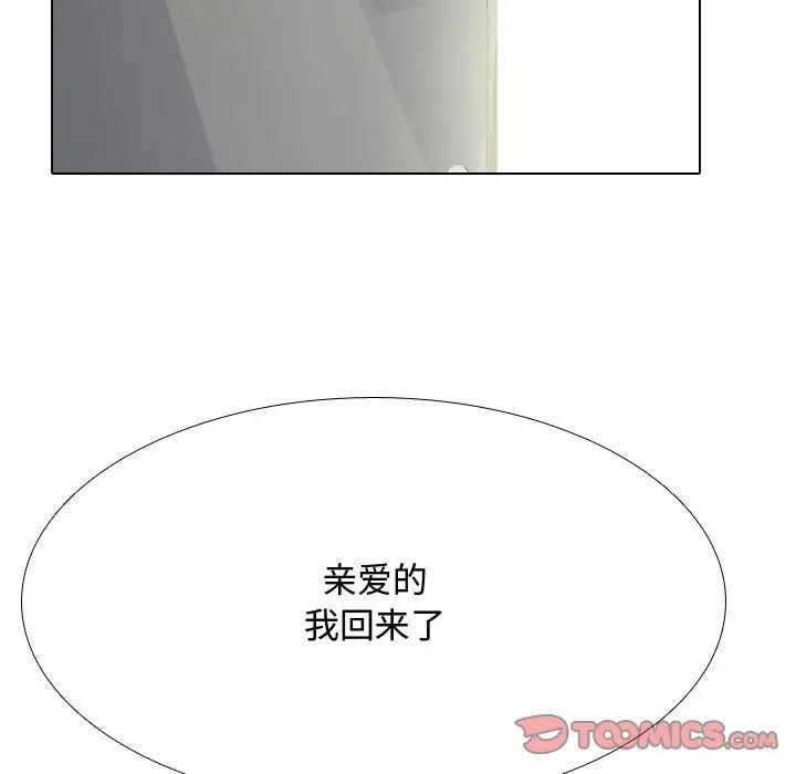 同事换换爱第172話