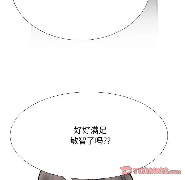 同事换换爱第172話