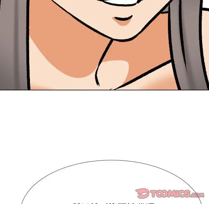 同事换换爱第172話