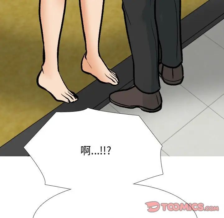 同事换换爱第172話