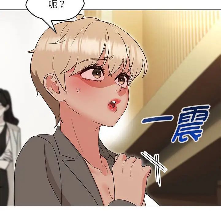 嫁入豪门的老师第15話